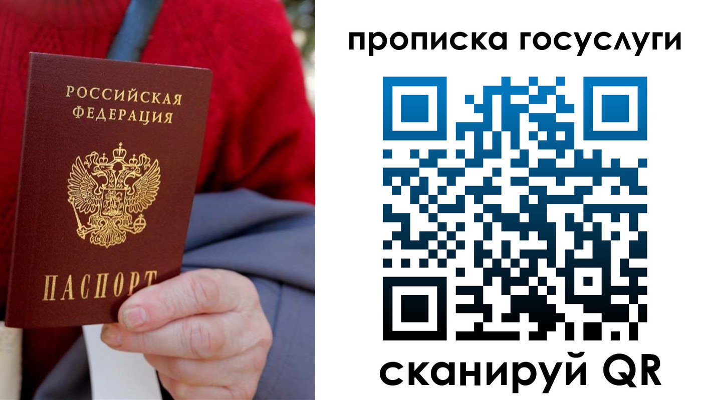 временная регистрация гарантия в Тамбовской области