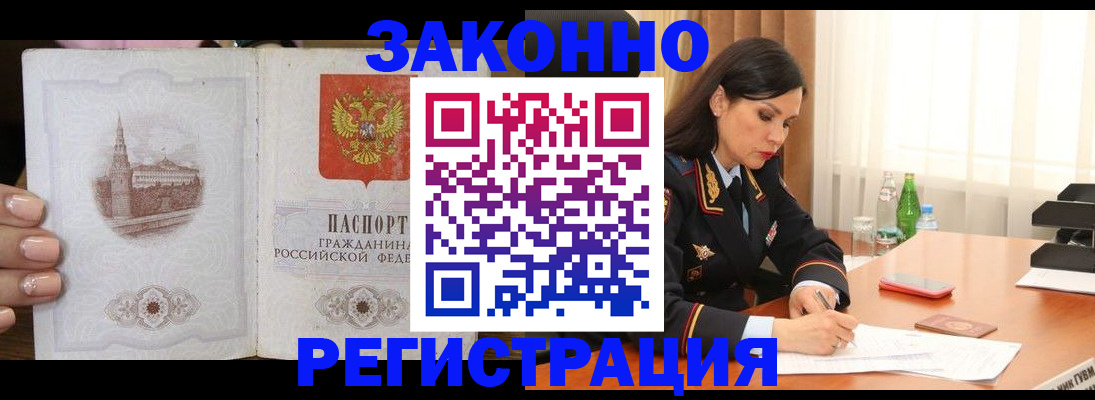 прописка от собственника в Тамбовской области