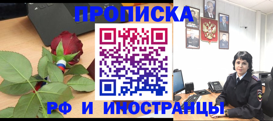 временная регистрация собственник в Тамбовской области