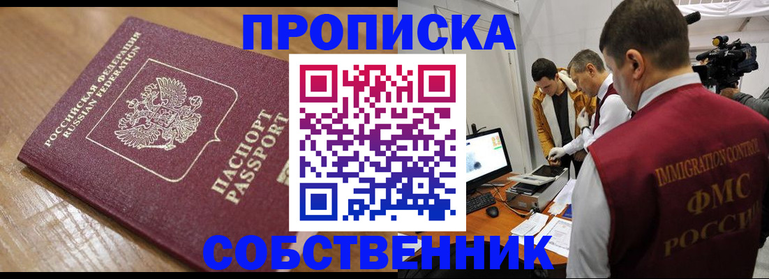 прописка для школы в Тамбовской области
