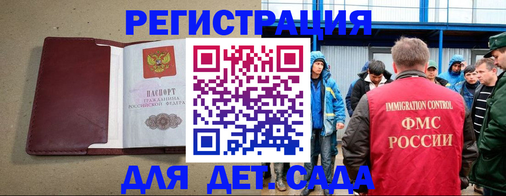 прописка в Тамбовской области